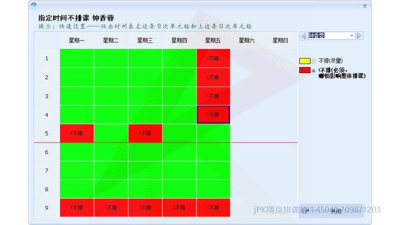 科目、班级、老师指定时间不排课，如周二下午语文教研活动，可以指定周二下午不排语文……