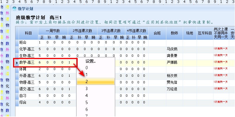 教务排课过程中如何安排语文连堂上课？