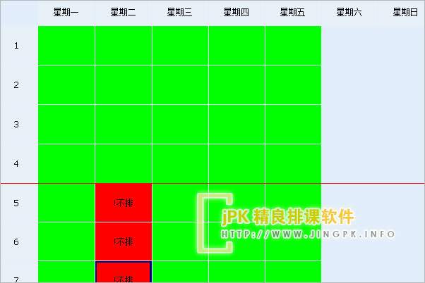 排课软件如何为统一教研活动设置某些节次禁止排课？